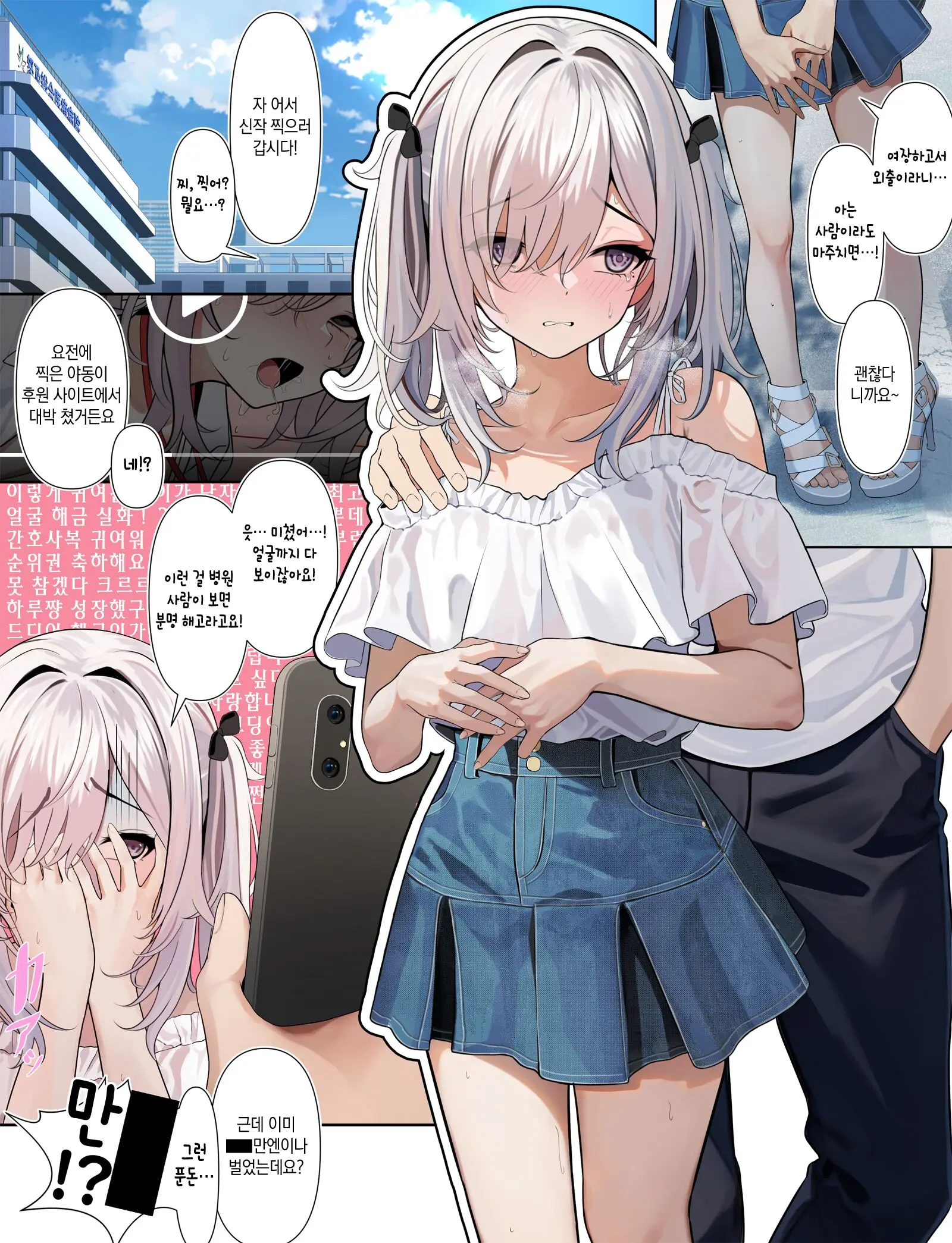 Majime Sugiru Isha-San 1-5 | 너무 성실한 의사 선생님 1-5